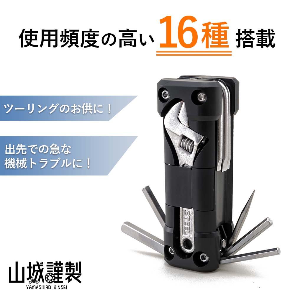 16通りの工具がひとつに！