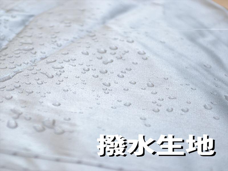 雨の日も安心な撥水加工生地を使用