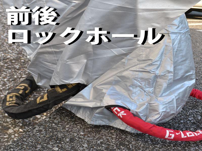 便利なロックホール付き