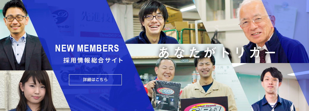 山城2019年度 新卒社員採用について