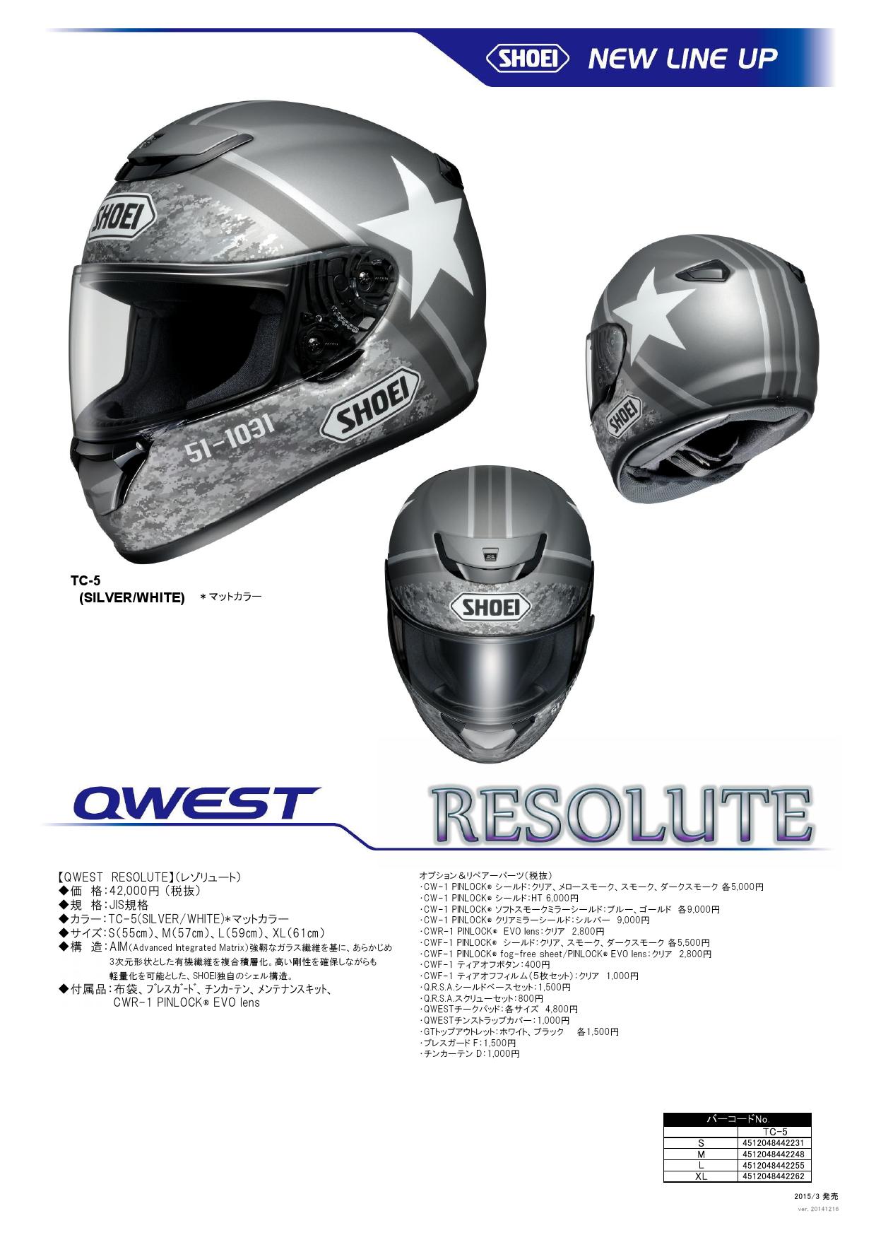 SHOEI QWEST フルフェイス ヘルメット XLサイズSHOEI QWEST XLサイズ