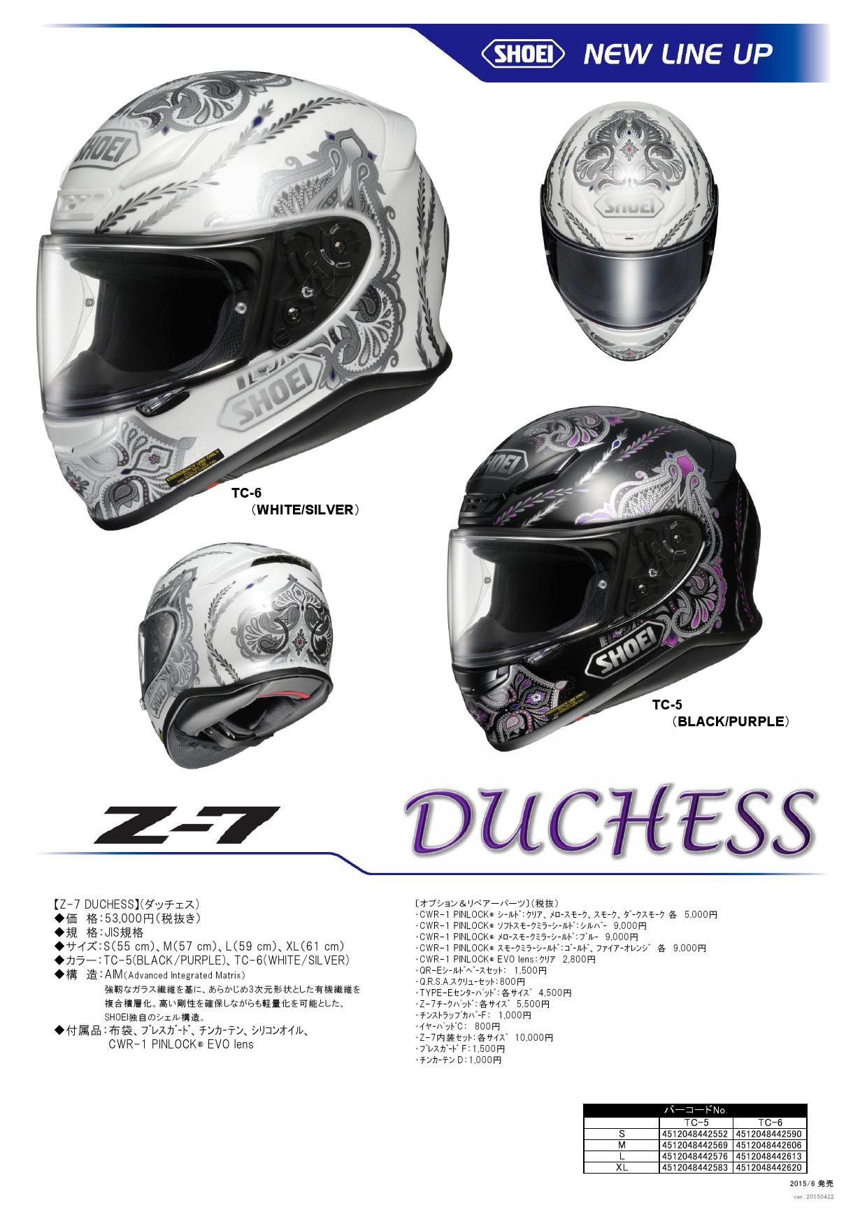 SHOEI NEWリリース